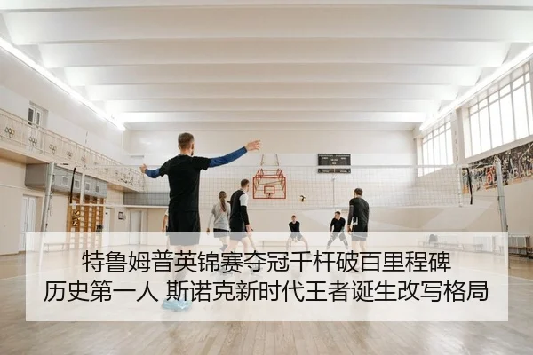 te-lu-mu-pu-ying-jin-sai-duo-guan-qian-gan-po-bai-li-cheng-bei-li-shi-di-yi-ren-si-nuo-ke-xin-shi-dai-wang-zhe-dan-2-785.jpg
